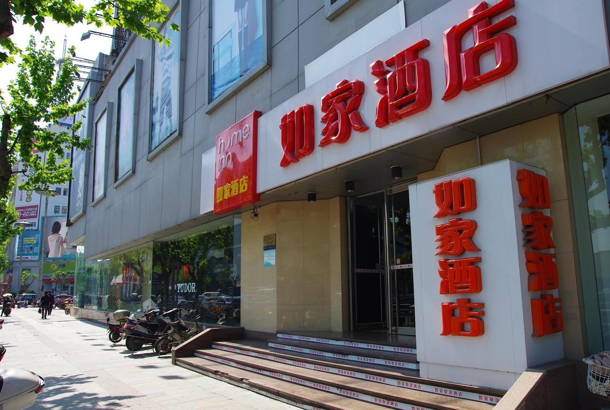 Home Inn Jiaxing Eksteriør bilde